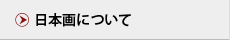 リンク